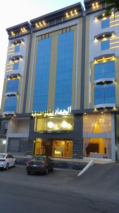 الحماد للشقق الفندقية - فرع سلطان بن سلمان Dżedda Zewnętrze zdjęcie